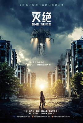 铁轨尽头 公路电影海报