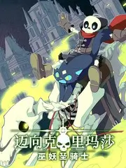 周末不加班 游戏真人秀海报