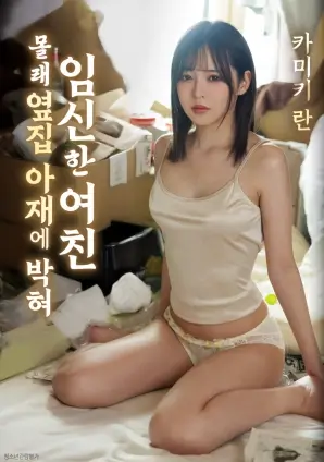 三分钟恋爱循环 奇幻恋爱短剧海报